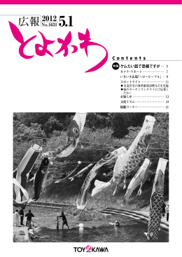 一括ダウンロード（PDF：6495KB）