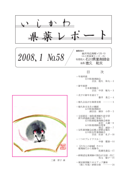 2008､1 №58