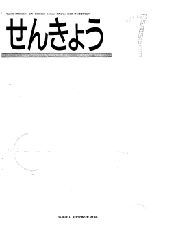 7月号 - 日本船主協会