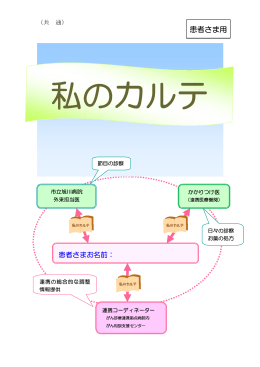 大腸がん - 旭川市