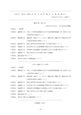 平成17年第2回定例会