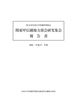 ᩜూ႐&alpha;ᠰ٥஁᥂͢ᆅሱᪿ͢ ڨǽ֖ǽం - 国立法人千葉大学 総合安全衛生