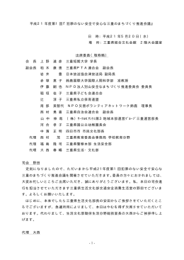 PDFファイル添付