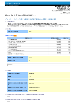 株式会社エクセディ