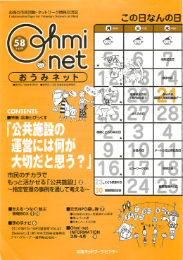 で6 で8 - 淡海ネットワークセンター