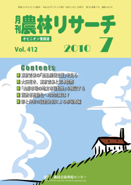 7月 - 5月1日発行！