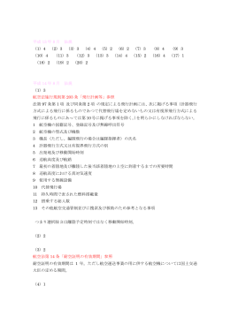 平成 13 年 8 月 法規 - So-net