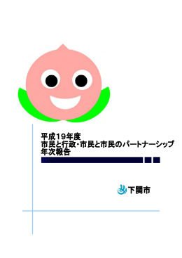 (PDF文書)