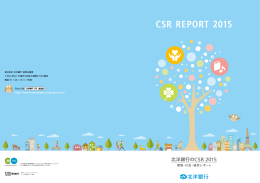 CSR REPORT 2015