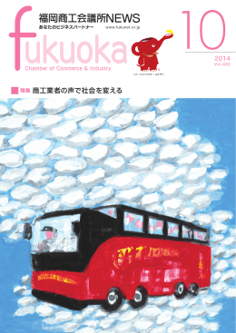 2014年10月号