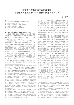 見る/開く - 東京外国語大学学術成果コレクション