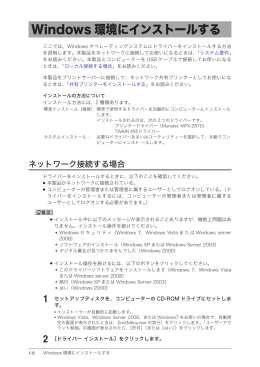 インストールマニュアル（495kbyte）