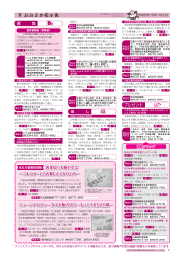 (2013年)11月号7面