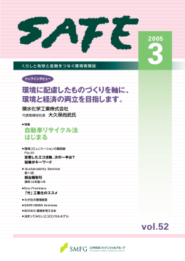 vol.52 - 三井住友フィナンシャルグループ