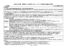 北九州市（PDF形式：695KB）