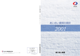 2001年 （PDF 2.0MB）