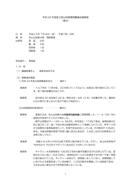 第3回 （PDF形式 259.0KB）