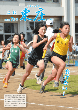 負けな い！