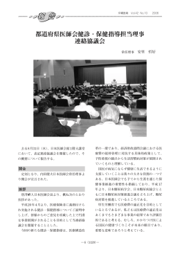 こちらからPDFがご覧になれます。 - 沖縄県医師会