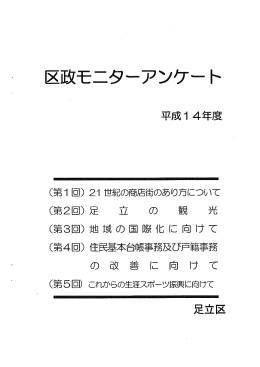 （第1回から第5回）（PDF：7000KB）