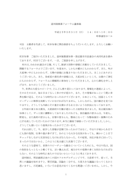議事録 [PDFファイル／480KB]