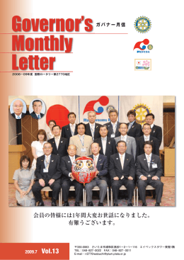 Governor`s Monthly Letter