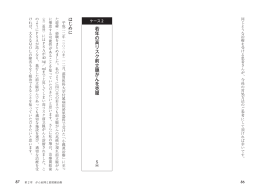 がんは放射線でここまで治る第二集から抜粋