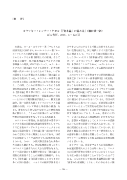 カウツキー・レンナー・ゲゼル『『資本論』の読み方』（相田