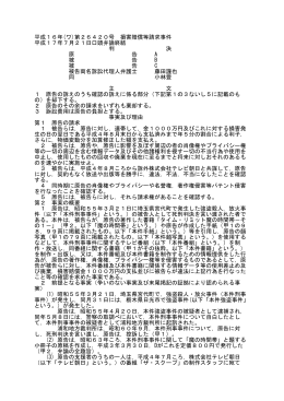 全文 - 裁判所