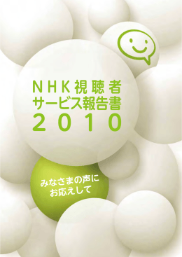 1 - NHKオンライン