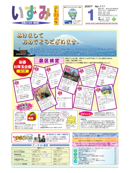 全頁 - 横浜市
