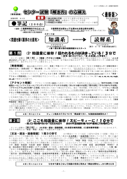 センター試験＜解き方＞の心構え