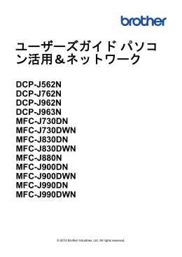ユーザーズガイドパソコ ン活用＆ネットワーク