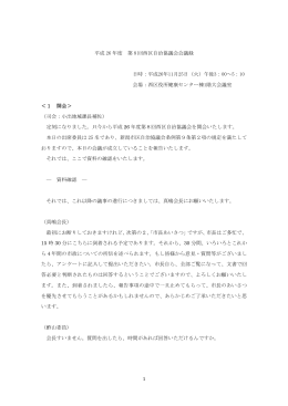 会議録（PDF：605KB）