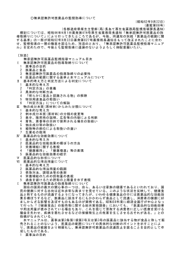 通知本文はこちら（PDF）