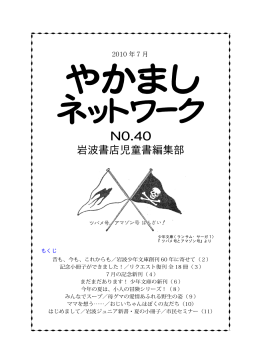 No.40 - 岩波書店