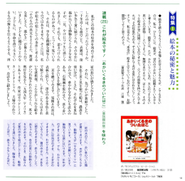 頁絵本の秘密と魅力"