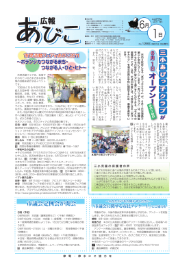 平成23年6月1日号（PDF：6904KB）
