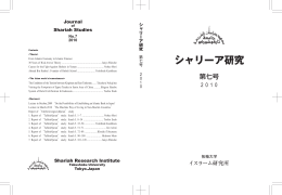 『第七号 2010』PDF - 拓殖大学イスラーム研究所
