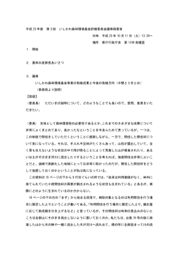 10月11日