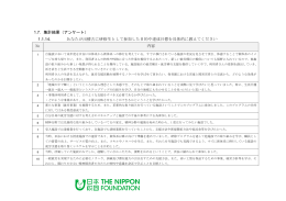 2013年度出稽古プログラム報告書2