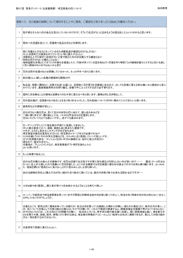 自由意見（PDF：769KB）