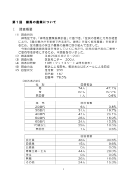 平成26年度第1回（PDF：531KB）