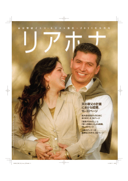 9月 - The Church of Jesus Christ of Latter