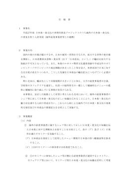 仕様書（PDF：201KB）