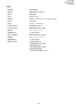 第39期 平成20年2月29日 PDF 形式 446 KB