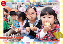 2012年11月1日号全ページ一括（PDF 12.7MB）