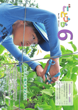 広報ことうら2015年6月号.