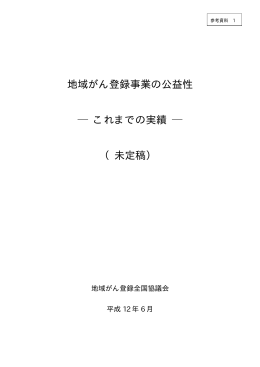 pdf "小冊子"