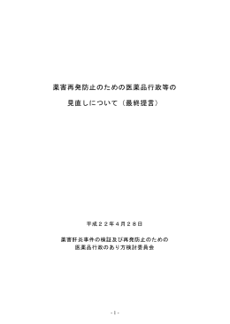 最終提言全文（PDF:642KB）